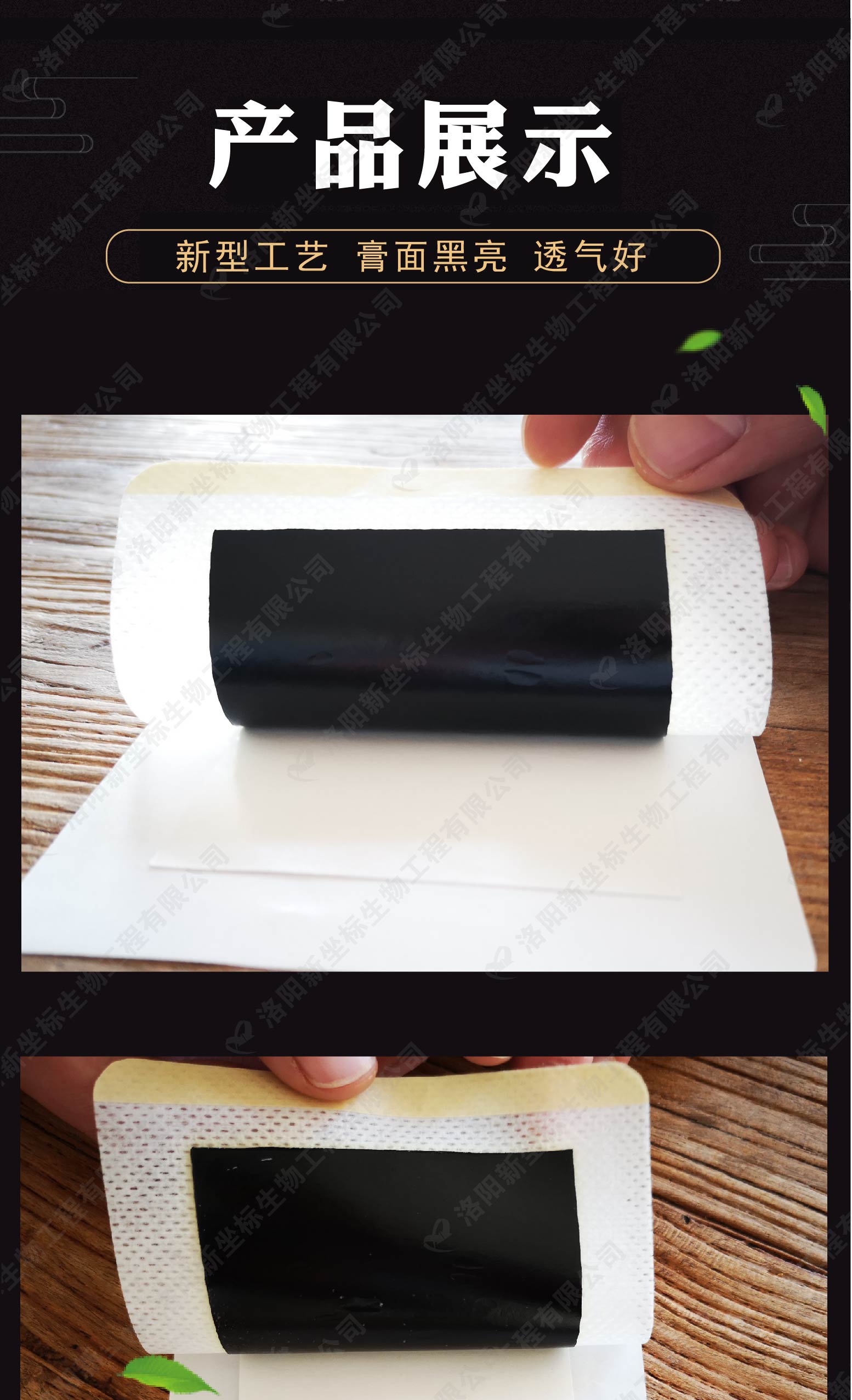 無(wú)紡布膏藥加工成品圖